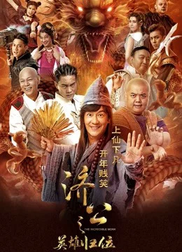 Anh hùng của Jigong-The Incredible Monk