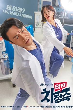 Bác sĩ Cha - Doctor Cha