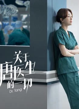 Bác sĩ Đường-Dr. Tang