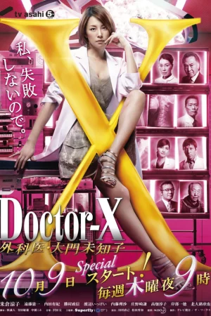 Bác sĩ X ngoại khoa: Daimon Michiko (Phần 3)-Doctor X Surgeon Michiko Daimon (Season 3)