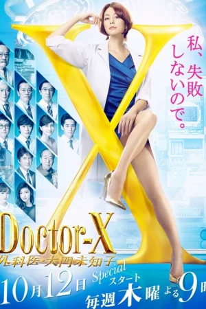 Bác sĩ X ngoại khoa: Daimon Michiko (Phần 5)-Doctor X Surgeon Michiko Daimon (Season 5)