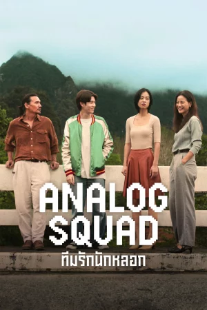 Biệt Đội Lừa Tình-Analog Squad