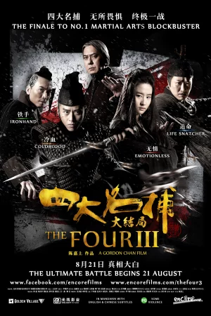 Bộ Tứ 3 – Tứ Đại Danh Bổ 3-The Four 3 - The Four Final Battle