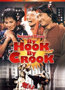 By Hook Or By Crook-By Hook Or By Crook