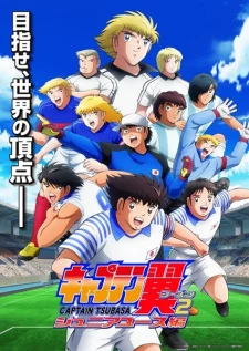 Poster of Captain Tsubasa Season 2: Junior Youth-hen