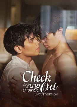 Poster of Check Out Series (Đêm Đó Cùng Cậu Sao Bắc Đẩu)