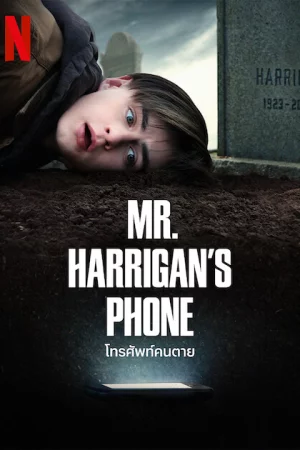 Chiếc điện thoại của ngài Harrigan - Mr. Harrigan's Phone