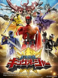 Chiến đội Vương dạng King-Ohger - Ohsama Sentai King-Ohger