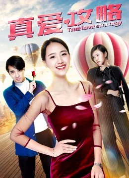 Chiến lược tình yêu đích thực-True Love Strategy