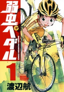 Cua-rơ trung học (Phần 1)-Yowamushi Pedal (Season 1)