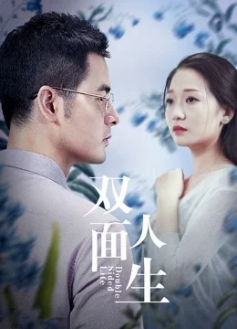 Phim Cuộc sống hai mặt - Double-sided Life Phimmoichill Vietsub 2018 Phim Trung Quốc