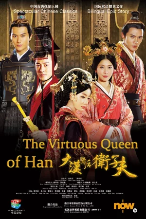 Đại Hán Hiền Hậu Vệ Tử Phu - The Virtuous Queen Of Han