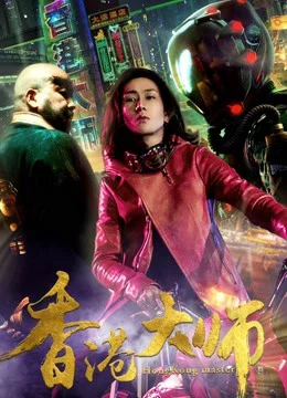 Phim Đại sư HongKong - Hong Kong Master Phimmoichill Vietsub 2017 Phim Trung Quốc