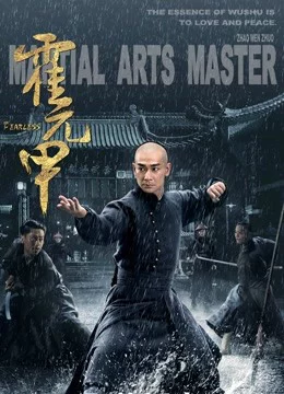 Đại Võ Sư - The Martial Master