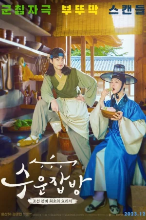 Đầu Bếp Joseon - Joseon Chefs (2023 KBS Drama Special Ep 10)