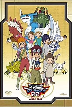 Digimon Adventure 02-デジモンアドベンチャー02