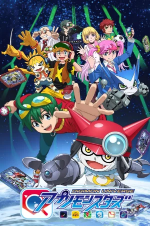 Digimon Universe: Appli Monsters-デジモンユニバース アプリモンスターズ
