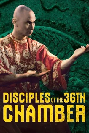 Disciples of the 36th Chamber-霹靂十傑