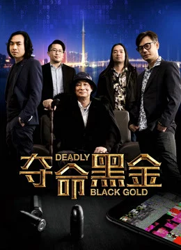 Đoạt mệnh hắc kim - Deadly Black Gold