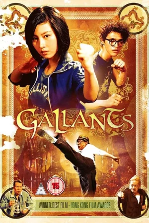 Gallants - Gallants