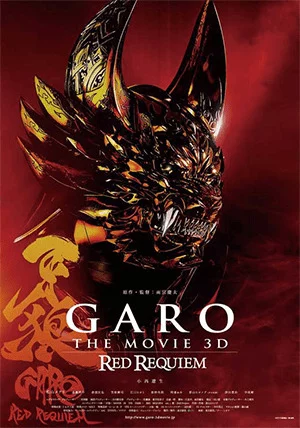 Garo: Cầu Hồn - Red Requiem - Garo: Red Requiem, Garo the Movie: Red Requiem