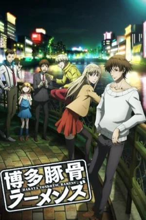 Poster of Hakata Tonkotsu Ramens