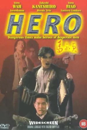 Hero 1997 - Hero