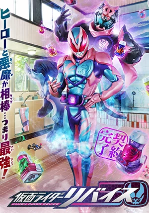 Hiệp Sĩ Mặt Nạ Revice-Kamen Rider Revice