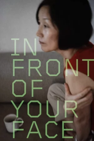 Poster of In Front of Your Face