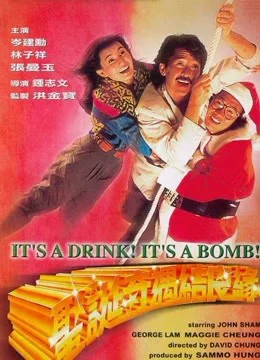 Its A Drink! Its A Bomb!