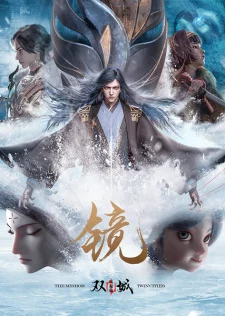 Poster of Jing: Shuang Cheng - Feng Qi Pian