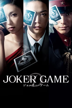 Joker Game-Joker Game