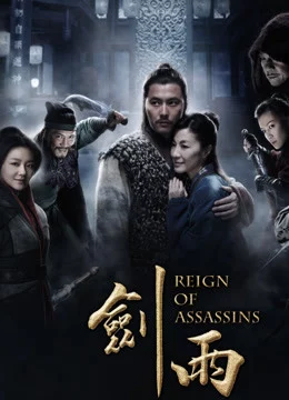 Kiếm Vũ - Reign of Assassins