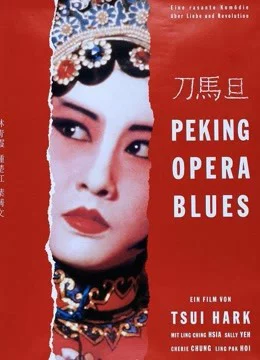 Kinh kịch Blues-Peking Opera Blues