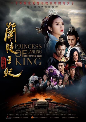 Lan Lăng Vương Phi-Princess Of Lanling King
