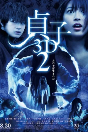 Lời Nguyền Sadako 2-Sadako 3D 2