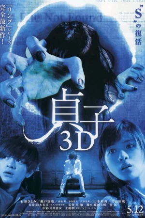 Lời Nguyền Sadako - Sadako 3D