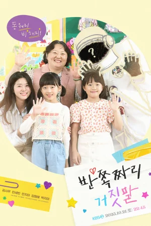 Lời Nói Dối Nửa Vời - Half Lies (2023 KBS Drama Special Ep 2)