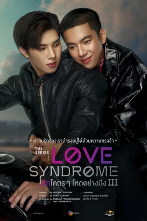 Love Syndrome III-
