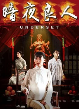 Phim Mặt dưới - Underset Phimmoichill Vietsub 2018 Phim Trung Quốc