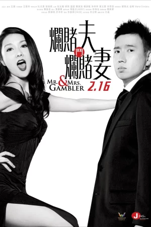 Mr. & Mrs. Gambler - Mr. & Mrs. Gambler