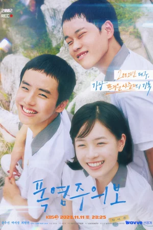 Mùa Hè Nóng Bỏng - Dog Days of Summer (2023 KBS Drama Special Ep 5)