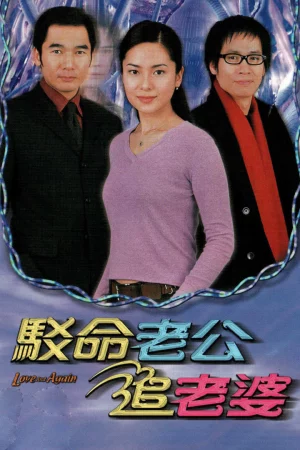 Nối Lại Tình Xưa TVB-Love And Again