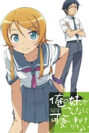 Poster of Ore no Imouto ga Konnani Kawaii Wake ga Nai