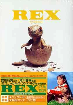 REX: Câu chuyện khủng long-REX Dinosaur Story