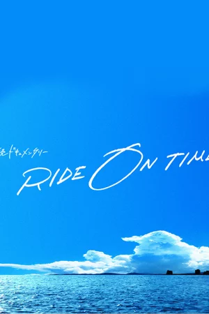 Phim RIDE ON TIME (Phần 1) - RIDE ON TIME (Season 1) Phimmoichill Vietsub 2018 Phim Nhật Bản
