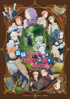 Poster of Saijaku Tamer wa Gomi Hiroi no Tabi wo Hajimemashita.