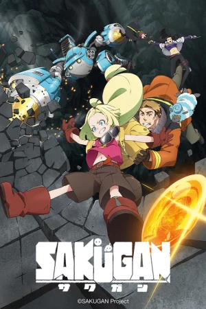 Poster of SAKUGAN