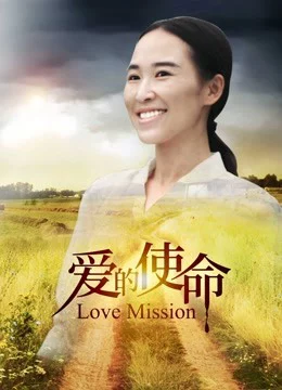 Sứ mệnh tình yêu-Love Mission