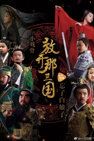 Tam Quốc Diễn Nghĩa Nhí - Star Of Tomorrow: Three Kingdoms